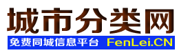 连云城市分类网